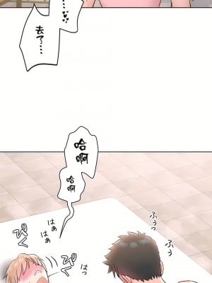 非常運動 第二季 46-82話[完結]_66_10