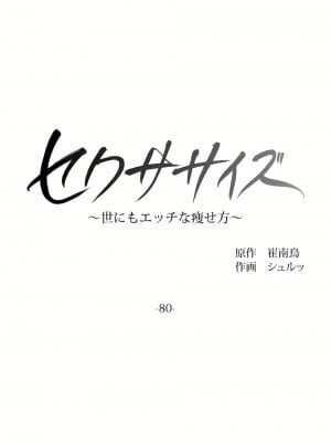 非常運動 第二季 46-82話[完結]_80_01