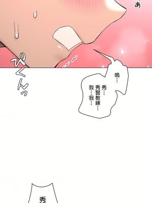非常運動 第二季 46-82話[完結]_80_57
