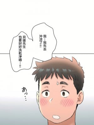 非常運動 第二季 46-82話[完結]_76_21