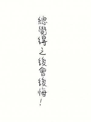 非常運動 第二季 46-82話[完結]_47_19