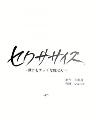 非常運動 第二季 46-82話[完結]_47_02
