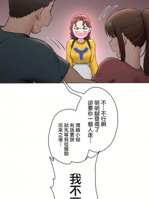 非常運動 第二季 46-82話[完結]_77_39