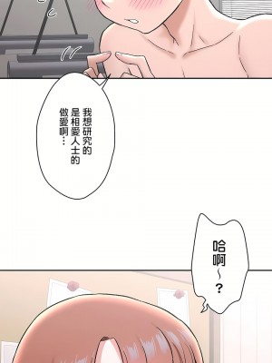 非常運動 第二季 46-82話[完結]_68_04