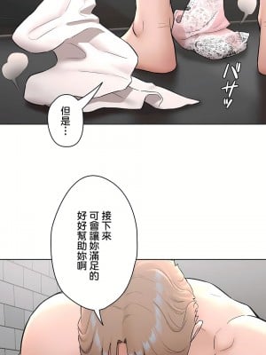 非常運動 第二季 46-82話[完結]_56_06