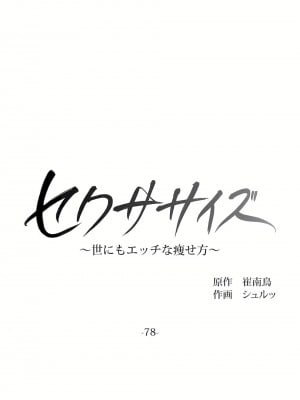 非常運動 第二季 46-82話[完結]_78_15