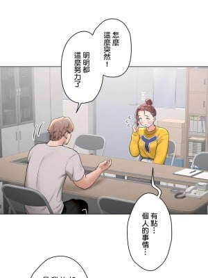 非常運動 第二季 46-82話[完結]_75_09