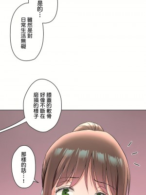 非常運動 第二季 46-82話[完結]_72_08