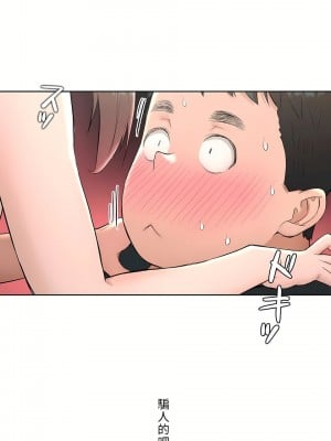 非常運動 第二季 46-82話[完結]_47_06