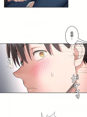 非常運動 第二季 46-82話[完結]_54_07
