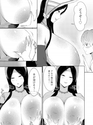 [阿白] 魔女に買われた僕_17