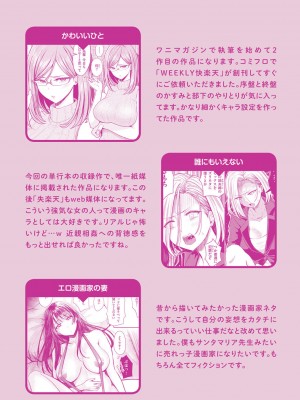 [西沢みずき] むちゃエロっ! [DL版]_181