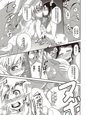 [猫多にぐら] 二輪思い (コミック・マショウ 2018年2月号) [百合控別進個人漢化] [DL版]_18