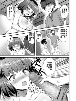 [あいがも堂 (あやかわりく)] 異世界エルフ発情の魔眼4～聖少女ネトリ編～[Dec个人汉化] [DL版]_34