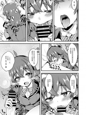[りゅうかくさんのどあめ (極太眉毛)] 果穂の覚えたたくさんの事。 (アイドルマスター シャイニーカラーズ) [DL版] [個人渣翻]_06