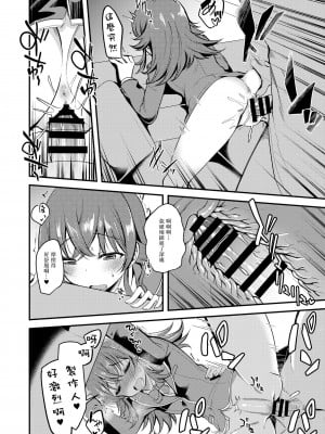 [りゅうかくさんのどあめ (極太眉毛)] 果穂の覚えたたくさんの事。 (アイドルマスター シャイニーカラーズ) [DL版] [個人渣翻]_09