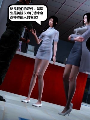 [madamkiller] 烈火鳳凰之驚鴻凌雲 第二章 5_0152