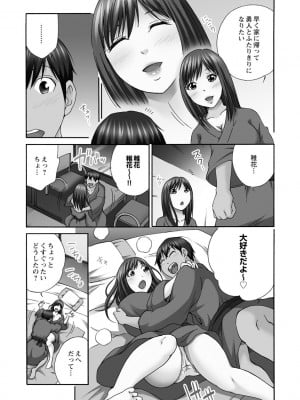 [雪景] 新婚人妻NTR ～温泉でガテン系男達に調教され寝取られました～ [DL版]_055