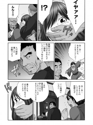 [雪景] 新婚人妻NTR ～温泉でガテン系男達に調教され寝取られました～ [DL版]_059