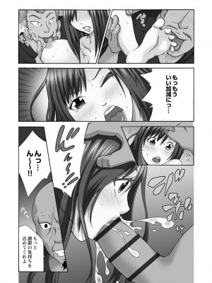 [雪景] 新婚人妻NTR ～温泉でガテン系男達に調教され寝取られました～ [DL版]_023