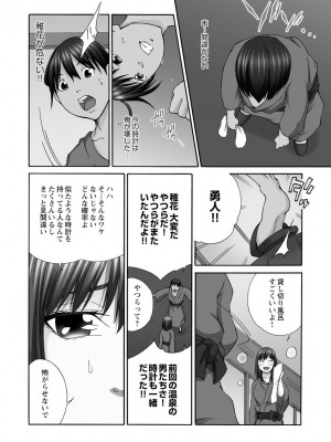 [雪景] 新婚人妻NTR ～温泉でガテン系男達に調教され寝取られました～ [DL版]_100