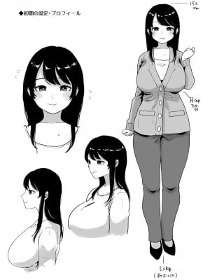 [鼠の母 (鼠のぼ)] コスハメ人妻交尾録_90