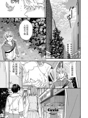 [Cuvie] Into the Fall(COMIC ペンギンクラブ 2021年11月号) [百合控別進個人漢化] [DL版]