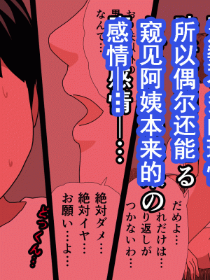 [サークルENZIN] 催眠浮気研究部 第八話 [TA自翻]_494
