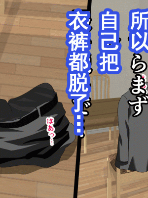 [サークルENZIN] 催眠浮気研究部 第八話 [TA自翻]_219