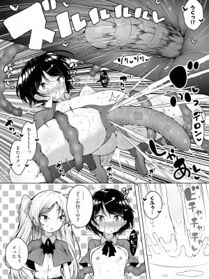 [KENTO (KENTO OKAYAMA)] 潮吹きロリは無表情 ～魔法学校の連続絶頂生活～ [DL版]_17