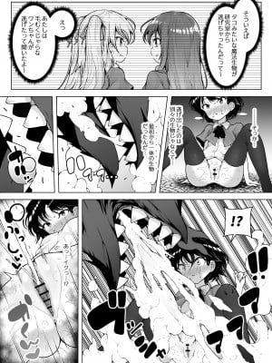 [KENTO (KENTO OKAYAMA)] 潮吹きロリは無表情 ～魔法学校の連続絶頂生活～ [DL版]_36