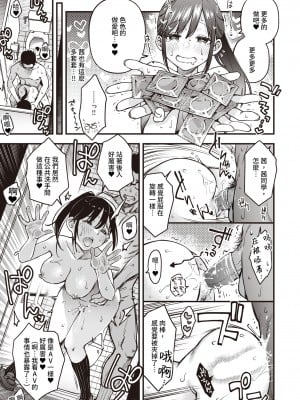 [Dojirou] どすけベシークレット (WEEKLY快楽天 2022 No.46) [DP漢化] [無修正] [DL版]_23