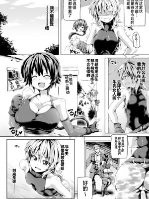 [ぱむの巣 (こっぱむ)] 絶頂多発地帯 イキ地獄へようこそ [DL版] [星月汉化]_25
