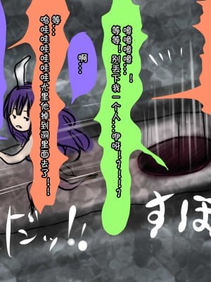 [メランコル] 女体化絶頂トラップダンジョン [田中罗密欧个人汉化]_035