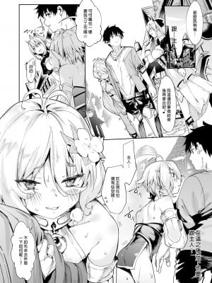 [餅屋 (かろちー)] ごめんなさい主さま2 (プリンセスコネクト!Re：Dive) [中国翻訳] [無修正] [DL版]_41