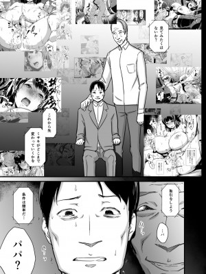 [イナフミン (矢来あきら)] ヒトヅマカリ堕[DL版]_40