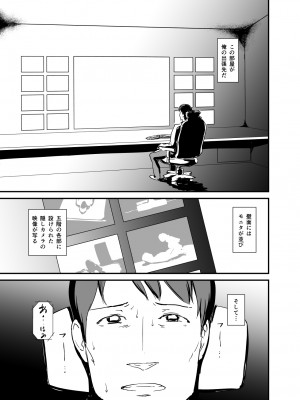 [イナフミン (矢来あきら)] ヒトヅマカリ堕[DL版]_52