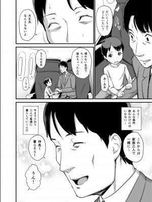 [イナフミン (矢来あきら)] ヒトヅマカリ堕[DL版]_41