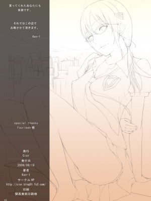 (C76) [Cior (ken‐1)] Ash (ヱヴァンゲリヲン新劇場版) [DL版]_15