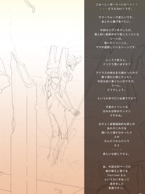 (C76) [Cior (ken‐1)] Ash (ヱヴァンゲリヲン新劇場版) [DL版]_14