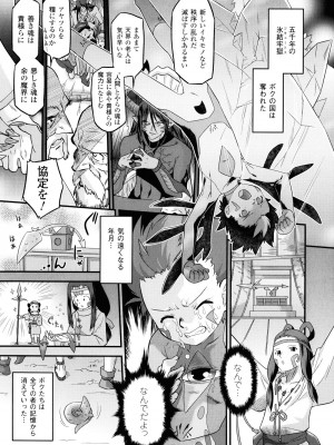 (成年コミック) [おおたたけし] エンジェリック・デザイア [2011-11-28]_182