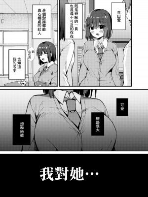 [バターもっち (もっつぉ)] らぶisおーばー! [中国翻訳] [DL版]_02