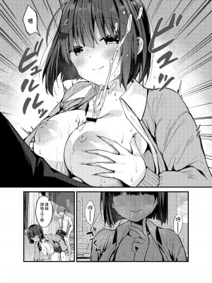 [バターもっち (もっつぉ)] らぶisおーばー! [中国翻訳] [DL版]_10
