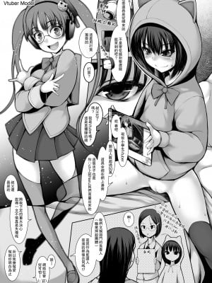 [自爆SYSTEM (涼樹天晴)] 叔父ですがJS姪っ娘に襲われてレイプされました [中国翻訳] [DL版]_12