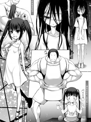 [自爆SYSTEM (涼樹天晴)] 叔父ですがJS姪っ娘に襲われてレイプされました [中国翻訳] [DL版]_09