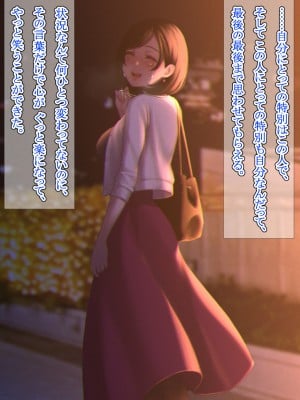 [六月の産声／p優] 君と一緒にいられたら_056