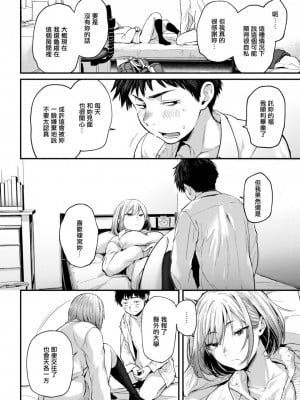 [ごさいじ] 君が好きを分かるまで [水印]_030