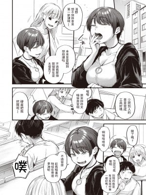 [ごさいじ] 君が好きを分かるまで [水印]_097