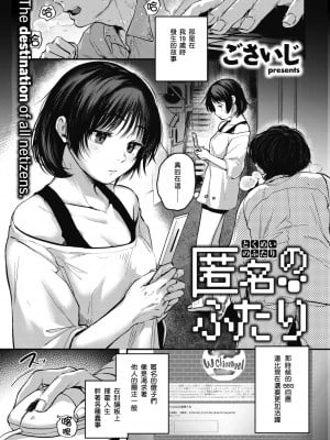 [ごさいじ] 君が好きを分かるまで [水印]_138
