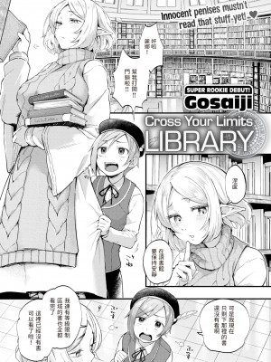 [ごさいじ] 君が好きを分かるまで [水印]_160